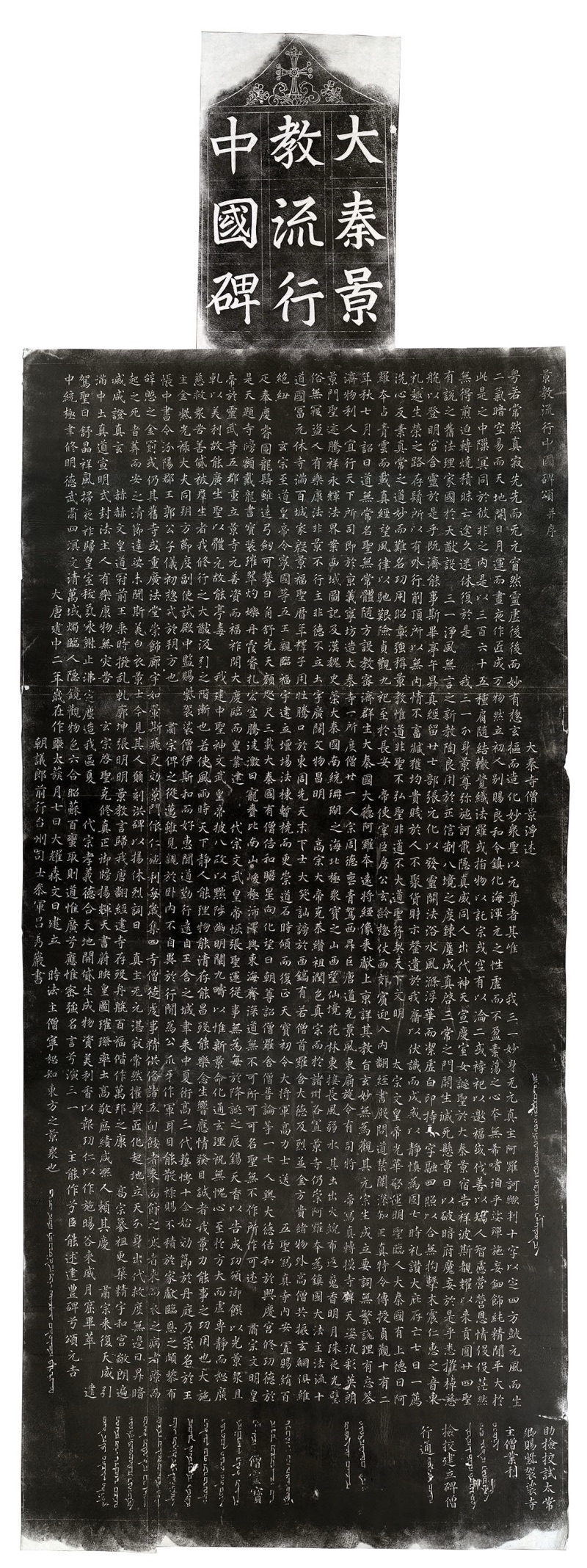 The Xi'an Stele, a monument erected in 781 AD documenting the arrival of Nestorian Christianity in Tang dynasty China
