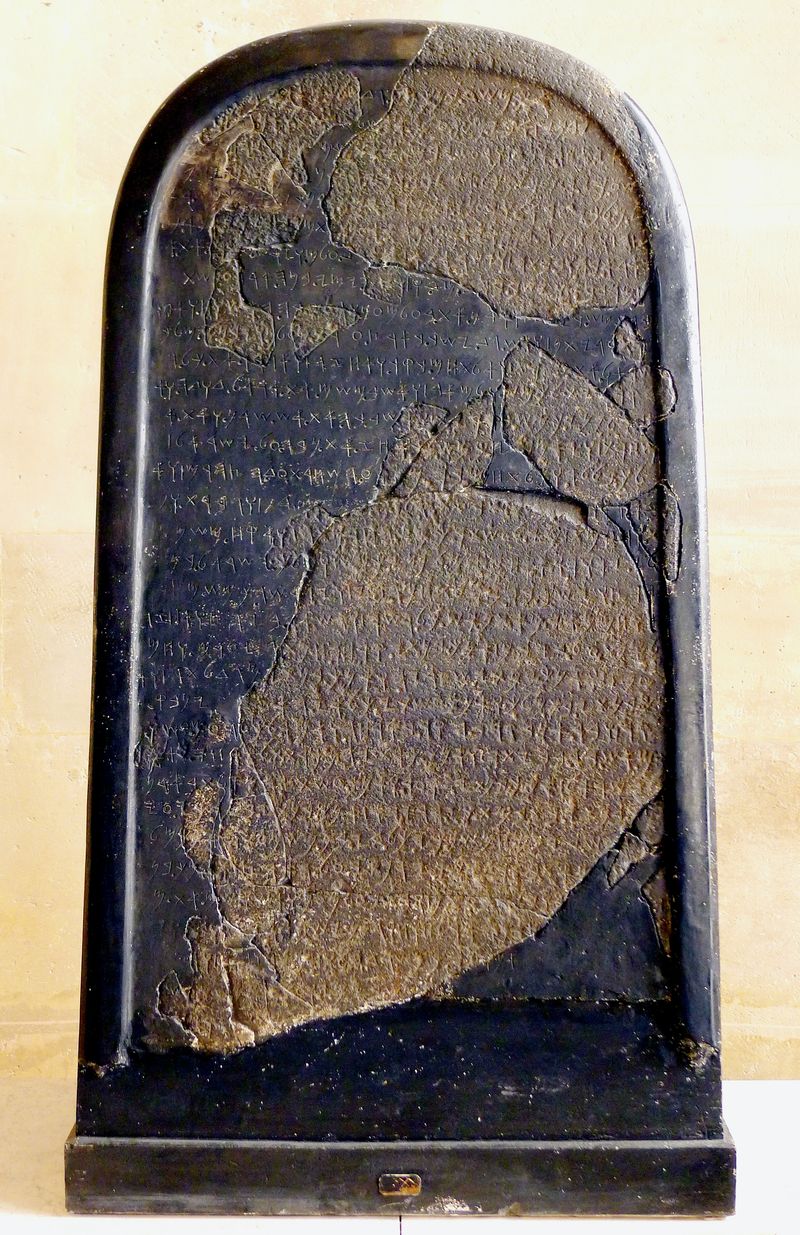 The Mesha Stele, a ninth-century BCE Moabite victory monument that contains one of the earliest extrabiblical references to YHWH